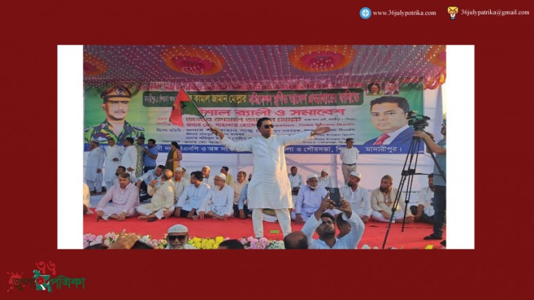 বিএনপি প্রার্থীর মনোনয়ন স্থগিতাদেশ প্রত্যাহারের দাবীতে বিশাল র‍্যালি ও জনসমাবেশ অনুষ্ঠিত