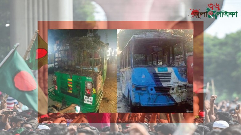 নারায়ণগঞ্জে দুই গাড়িতে আ'গু'ন, অ’জ্ঞা’ত ৪০ জনের বি'রু'দ্ধে মা'ম'লা