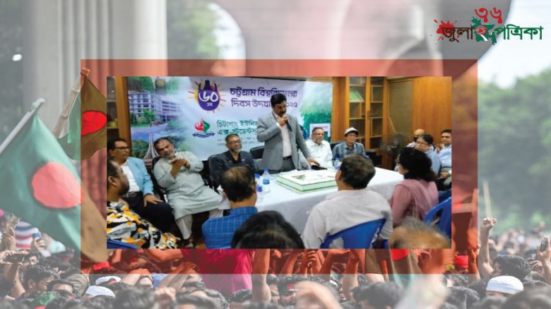চট্টগ্রাম বিশ্ববিদ্যালয় জন্মদিন এক্স স্টুডেন্ট ক্লাব ঢাকা এর উদ্যোগে পালিত হয়,