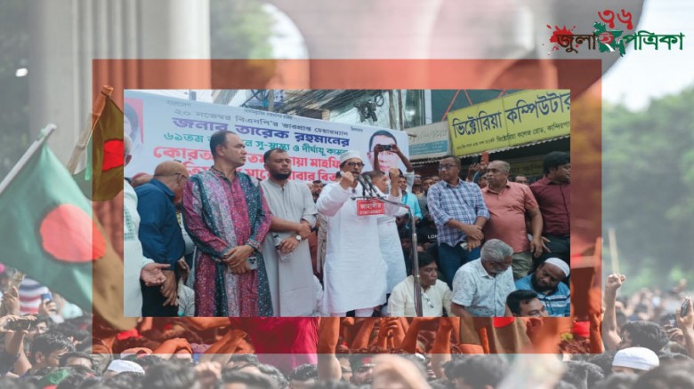 কুমিল্লা কাঁপল বিএনপির উপস্থিতিতে: তারেক রহমানের জন্মদিনে দোয়া মাহফিল অনুষ্ঠিত