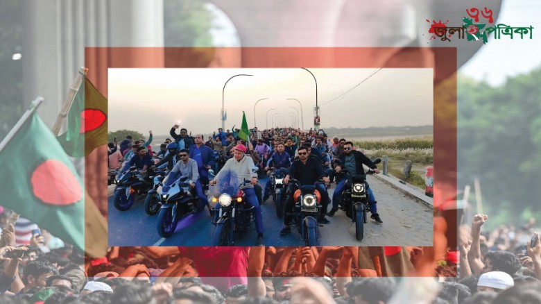 মাদারীপুর-১ আসন বিএনপির মনোনয়ন প্রত্যাশী সাজ্জাদ হোসেন সিদ্দিকীর বর্ণাঢ্য মোটরসাইকেল শোভাযাত্রা।