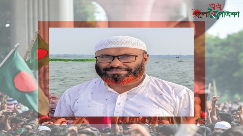 প্রতারক চক্রের নতুন কৌশল: জামায়াত নেতাকে টার্গেট করে ‘পঙ্গু হাসপাতালে রোগী’ সেজে টাকা দাবি