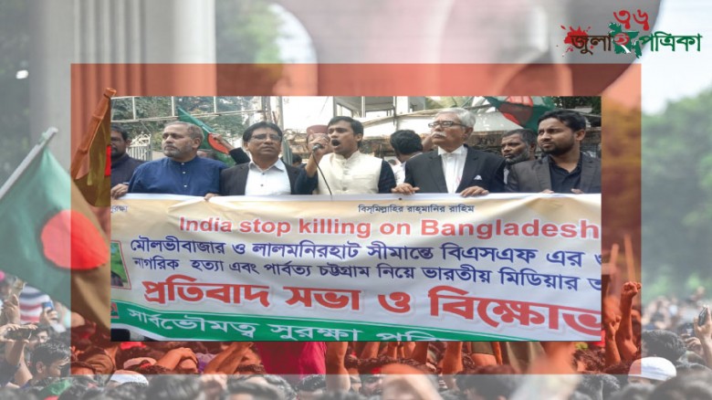 সীমান্তে আর একটি মানুষও হত্যা করা যাবে না "মোঃ মোস্তফা আল ইহযায"