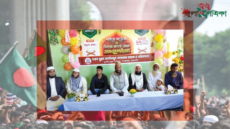 বাঘাইছড়িতে দারুস সুন্নাহ মাদ্রাসার বার্ষিক পরীক্ষার ফলাফল প্রকাশ