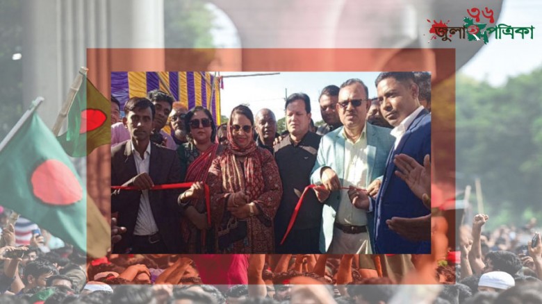 নেত্রকোণায় জলতরঙ্গ ফুড পার্ক উদ্বোধন করলেন ডা. লুৎফা হক