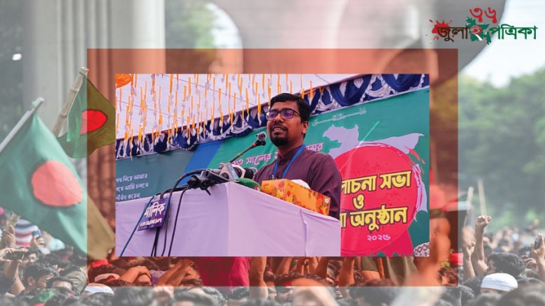 হাদিকে গুপ্ত বাহিনী নিষিদ্ধ বাহিনী হামলা করেছে-  শিবির সেক্রেটারি সাদ্দাম।