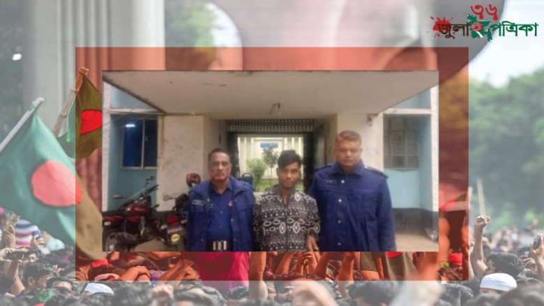 কেন্দুয়ায় চাঞ্চল্যকর ক্লুলেস রিপন হত্যা রহস্য উদঘাটন আটক ০১