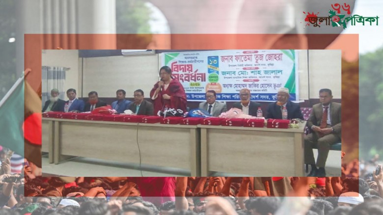 কুমিল্লা আদর্শ সদর উপজেলায় অবসরপ্রাপ্ত শিক্ষক-কর্মচারীদের বিদায় সংবর্ধনা অনুষ্ঠিত