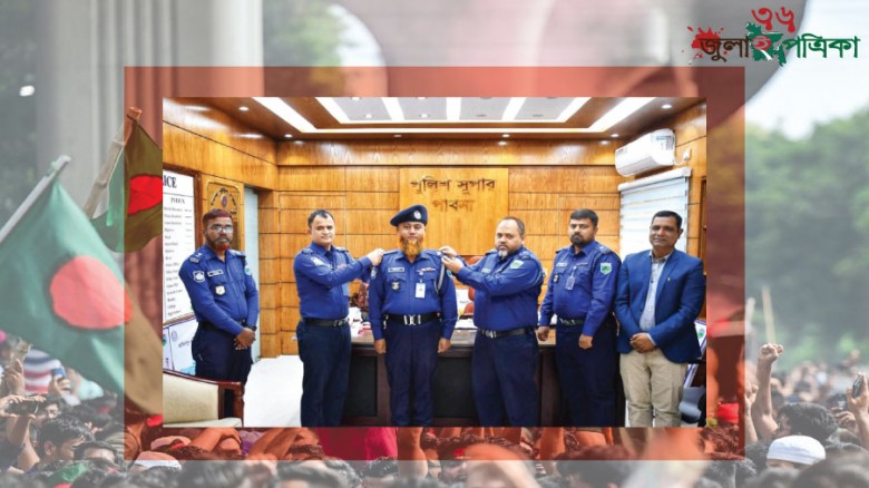পাবনা জেলা পুলিশের সদ্য পদোন্নতিপ্রাপ্ত পুলিশ সদস্যদের র‍্যাংক ব্যাজ পরিয়ে দিলেন পুলিশ সুপার |