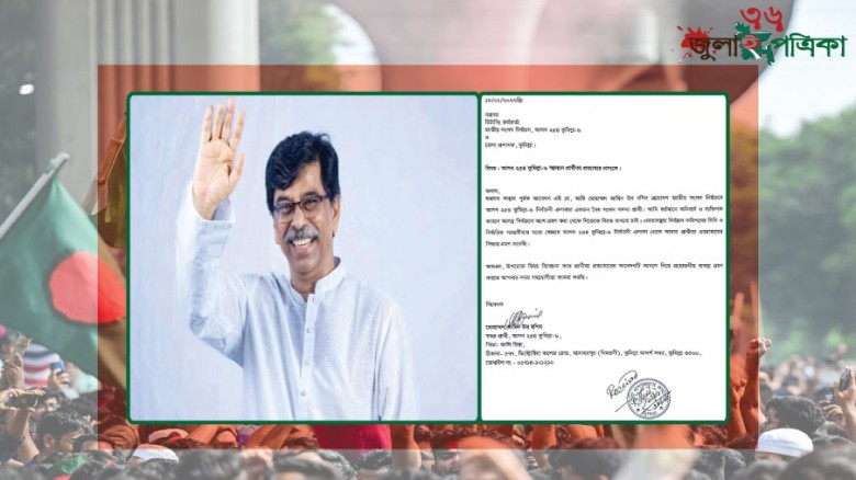 প্রার্থিতা প্রত্যাহার করেছেন কুমিল্লা-৬ আসনে বিএনপির বিদ্রোহী প্রার্থী ইয়াছিন
