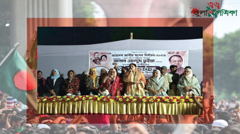 মাটিরাঙ্গায় ধানের শীষে ভোট চাইলেন জাকিয়া জিনাত বিথী
