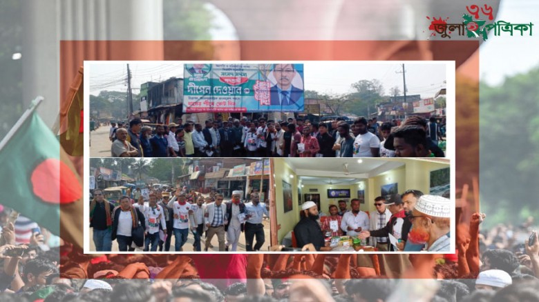 বাঙ্গালহালিয়াতে ধানের শীষের পক্ষে গণজোয়ার।