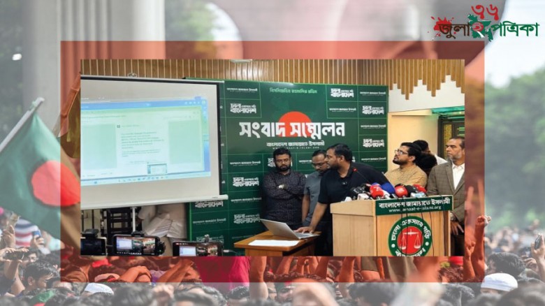 "সরকারি ইমেইল ব্যবহার করে জামায়াত নেতাদের টার্গেট, পরিকল্পিত সাইবার হামলার অভিযোগ"