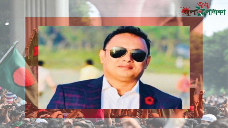 সংগ্রাম ও কলমের যুগলবন্দী: আতিকুর রহমান রুমন ও আগামীর দিনকাল
