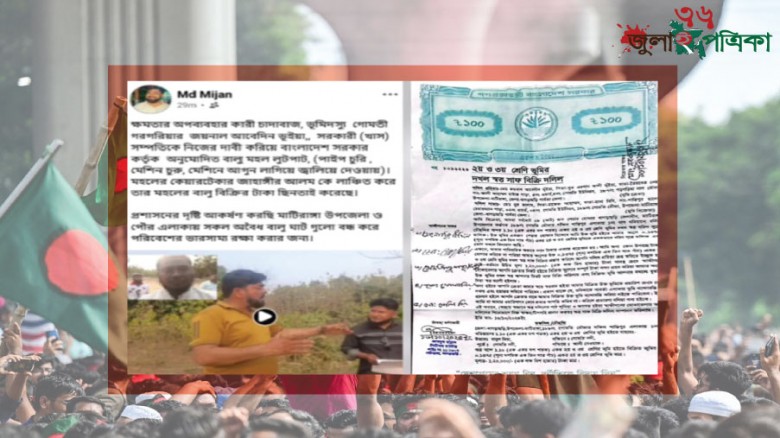 অপপ্রচারের বিরুদ্ধে প্রতিবাদ, আইনি পদক্ষেপের পথে জয়নাল আবেদীন ভূইয়া