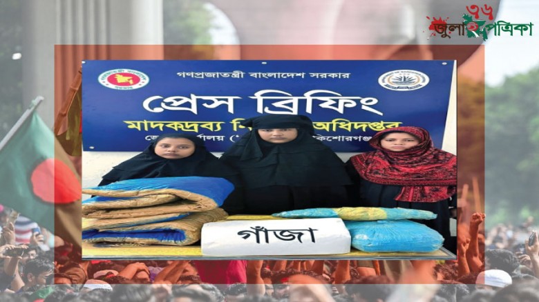 ভৈরবে মহাসড়কে সিএনজিতে মা'দ'ক পরিবহনচেষ্টা :