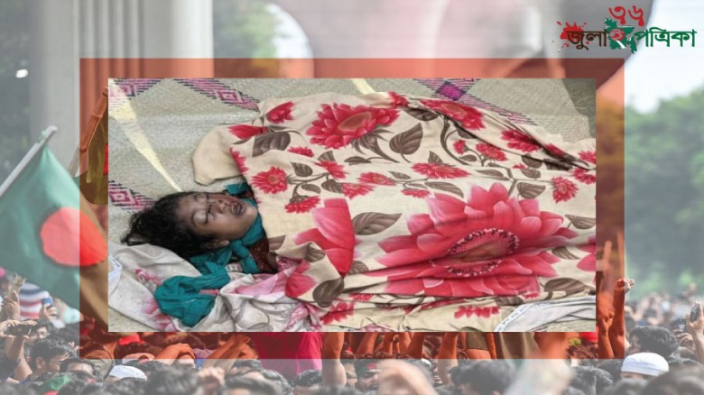 ব্রাহ্মণবাড়িয়া  সরাইলের আলোচিত নয় বছরের ক"ন্যা'শি"শু, প্র'য়া'ত মাইমুনা আক্তার ময়নার।