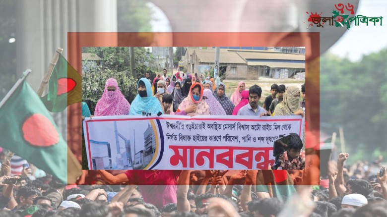 ঈশ্বরদী,  মিথ্যা সংবাদ প্রকাশের প্রতিবাদে সংবাদ সম্মেলন ও মানববন্ধন