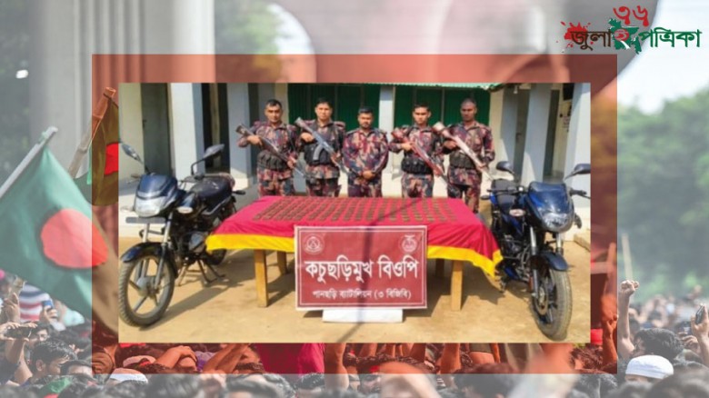 ‎পানছড়িতে বিজিবি'র অ'ভি'যা'নে ১৪০০ রা'উ'ন্ড গো'লা'বা'রু'দ উ'দ্ধা'র ‎