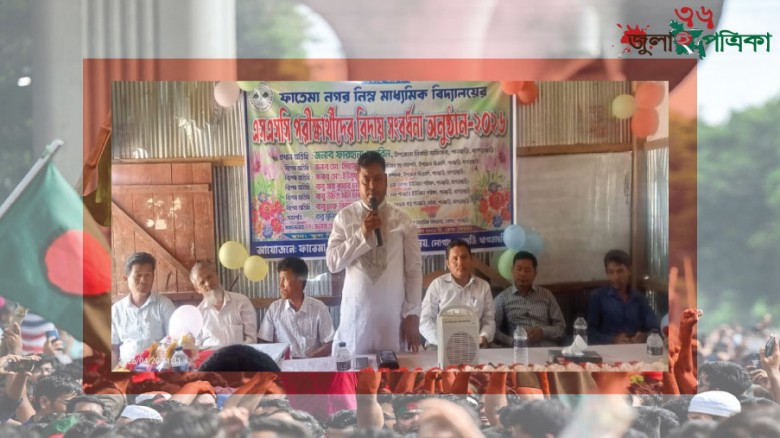 ফাতেমা নগর নিম্ন মাধ্যমিক বিদ্যালয়ে এসএসসি পরীক্ষার্থীদের বিদায় সংবর্ধনা অনুষ্ঠিত‎