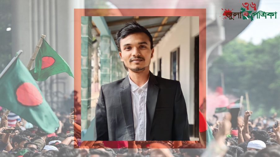 ঢাকা মহানগর পূর্ব ছাত্রদলের সহ-সাংগঠনিক সম্পাদক হলেন নেত্রকোণার সোহাগ