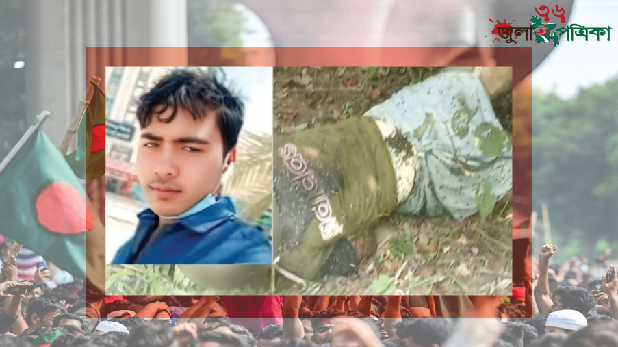 মো. ওমর ফারুক (২৫) নামের এক প্রবাসী যুবকের লা'শ উ'দ্ধা'র করেছে পুলিশ