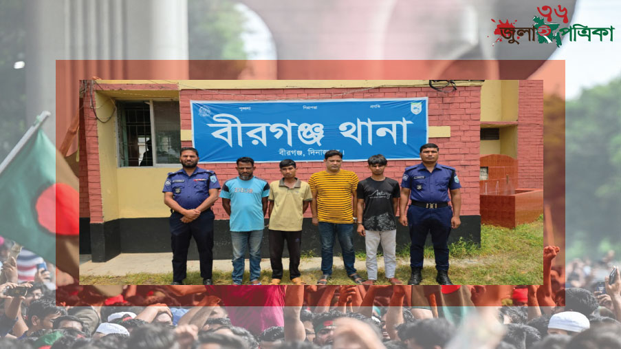 দিনাজপুর বীরগঞ্জে মা'দ'কে'র বি'রু'দ্ধে অ'ভি'যা'ন চলছে চলবেই, সা'জা'প্রা'প্ত ৪ জন কা'রা''গা'রে।