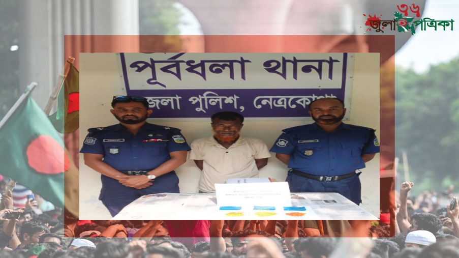 পূর্বধলায় ৪৫০ পিস ই'য়া'বা'স'হ মা'দ'ক কা'র'বা'রি গ্রে'ফ'তা'র