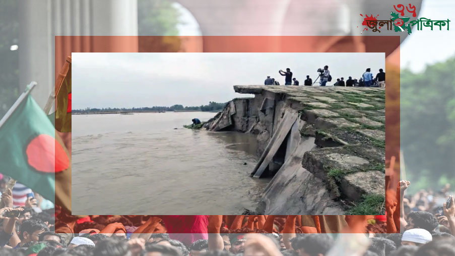 তিস্তার পানি বৃ'দ্ধি'তে রংপুর অঞ্চলে ব'ন্যা'র আভাস, দ্বিতীয় তিস্তা সেতু রক্ষা বাঁ'ধে ভা'ঙ'ন