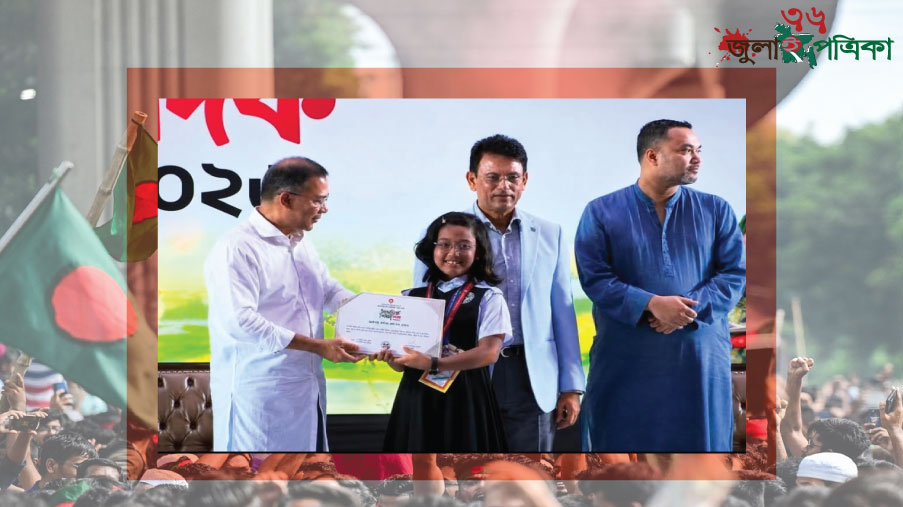 প্রধানমন্ত্রীর হাত থেকে পদক নিলো নবাবগঞ্জ মডেল সরকারি প্রাথমিক বিদ্যালয়ের আইমান কানিতা