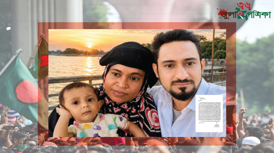 কালীগঞ্জে যৌতুকের দাবিতে নির্যাতনের অভিযোগ, স্বামী-শ্বশুরবাড়ির বিরুদ্ধে থানায় লিখিত অভিযোগ