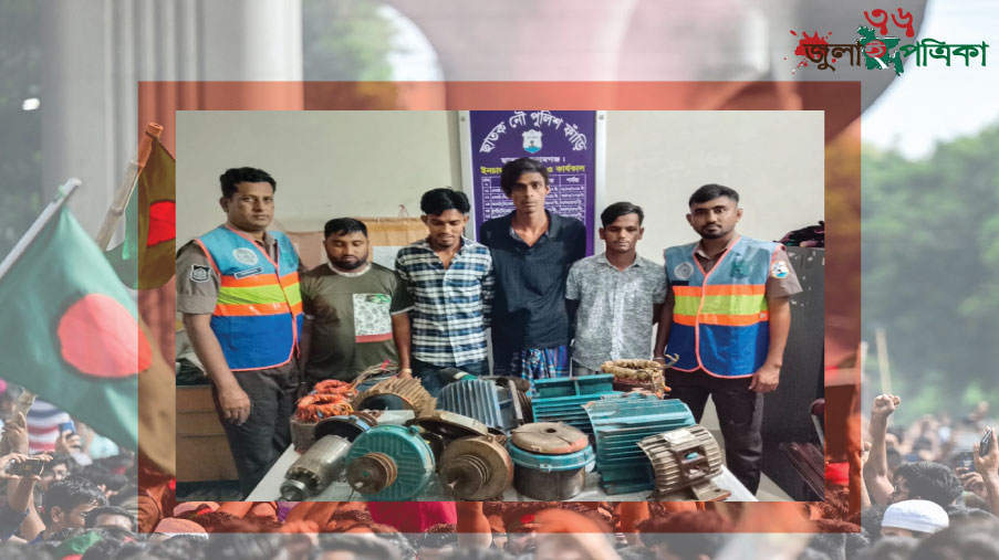 ছাতক চোরাই মোটরসহ ও নৌকাসহ উদ্ধার অভিযানে নৌ পুলিশ আটক-৪