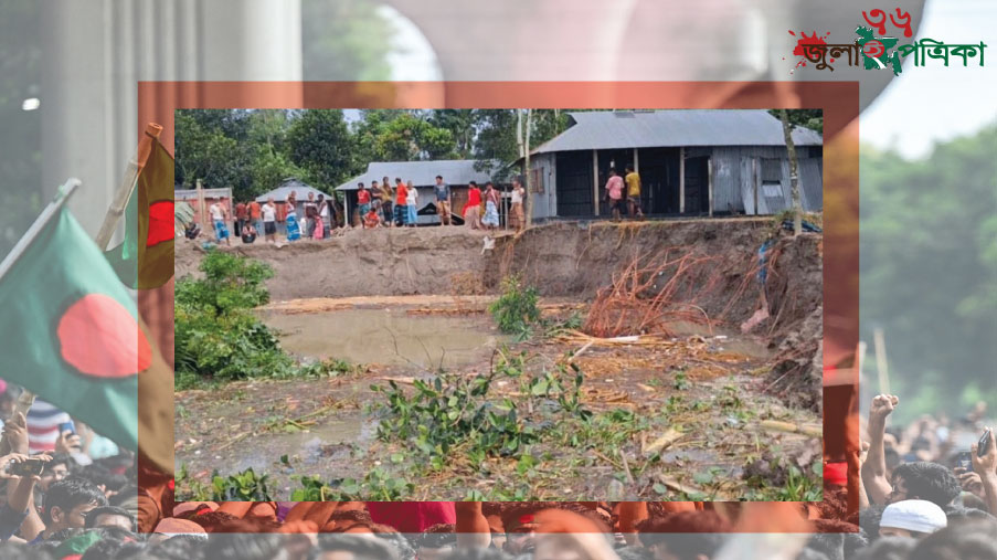 গাইবান্ধায় নদী ভাঙনে সাত শতাধিক পরিবার গৃহহীন