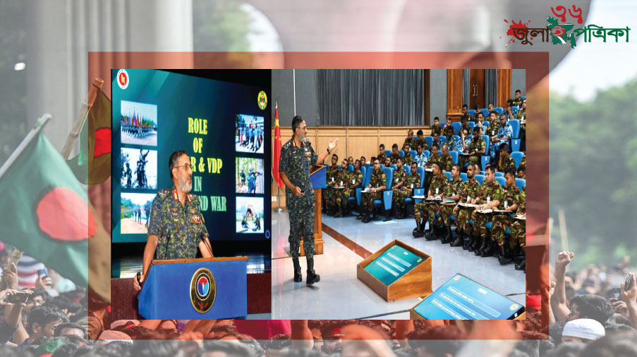 ডিফেন্স সার্ভিসেস কমান্ড এন্ড স্টাফ কলেজে মহাপরিচালকের যুগান্তকারী উপস্থাপনা