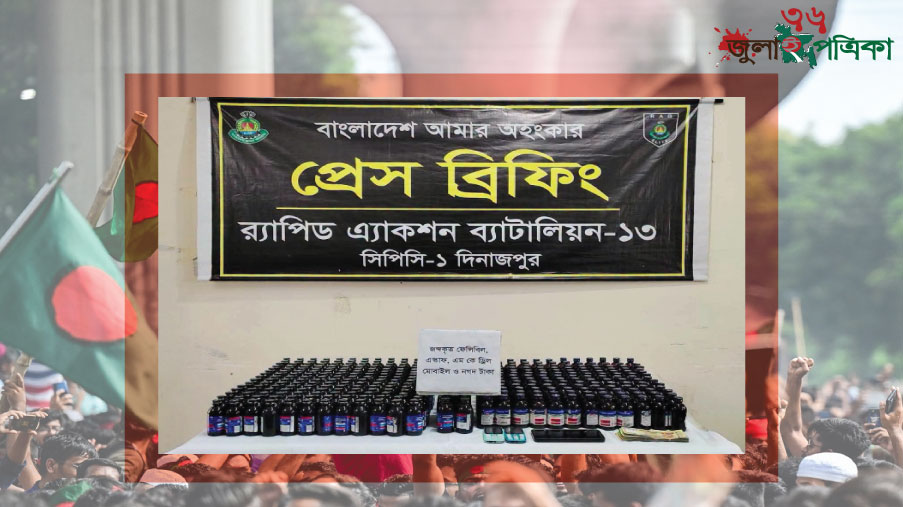 ঠাকুরগাঁওয়ে র‍্যাবের অ'ভি'যা'নে ফে'ন'সি'ডি'ল মা'দ'ক উ'দ্ধা'র, আ'ট'ক -২