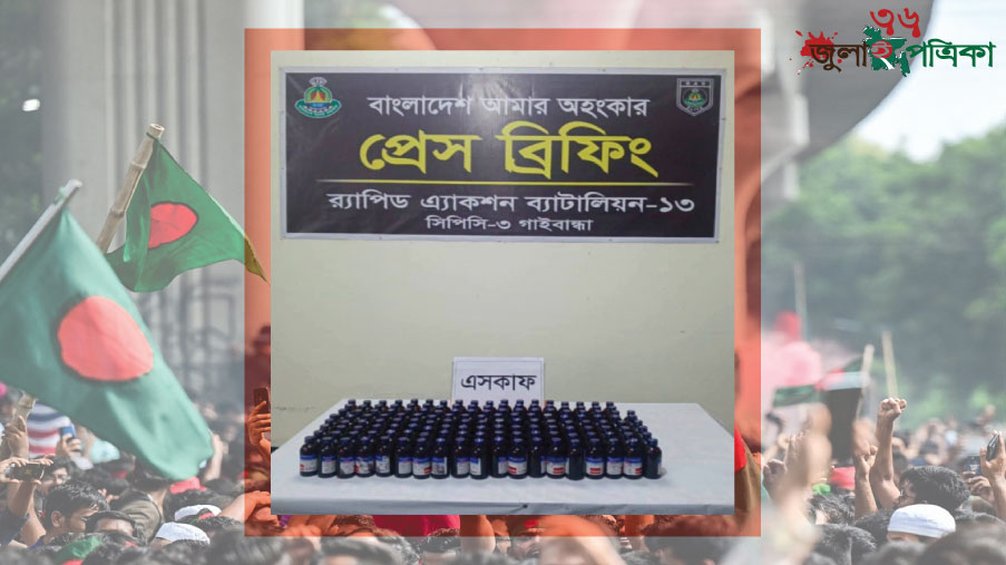 গাইবান্ধায় র‌্যাব-১৩ অভিযানে ফেনসিডিল ২১৩ বোতল অবৈধ মাদকদ্রব্য এসকাফ সহ, দুইটি মোটরসাইকেল জব্দ