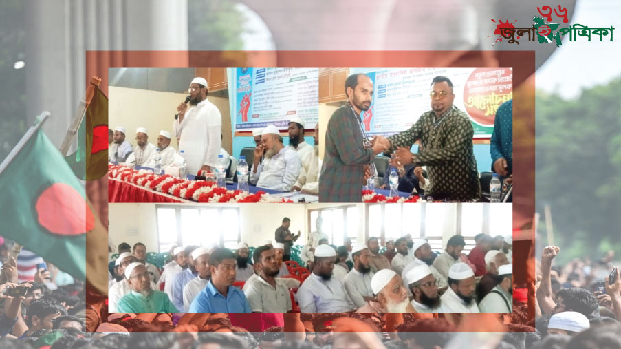 ফুলপুরে জাতীয় সাংবাদিক অধিকার বাস্তবায়ন সোসাইটির কমিটি অনুমোদন ও মাদকবিরোধী আলোচনা সভা অনুষ্ঠিত।