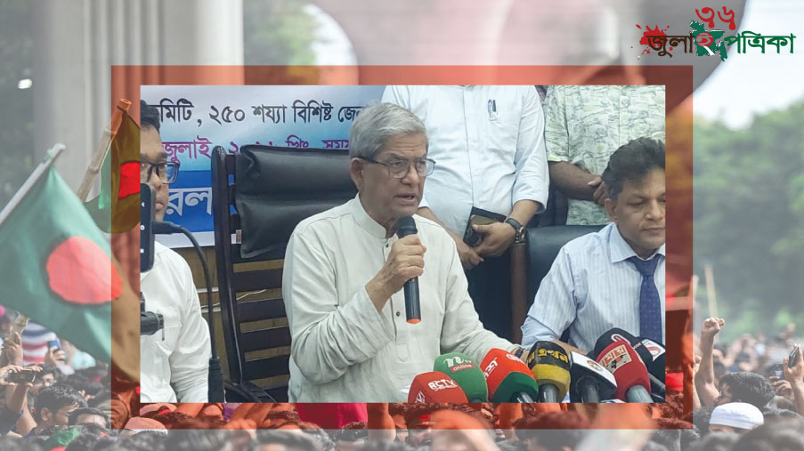 সরকার নারী ও শিশুদের বিষয়ে অনেক আন্তরিকতার সাথে কাজ করছে- ঠাকুরগাঁওয়ে মির্জা ফখরুল