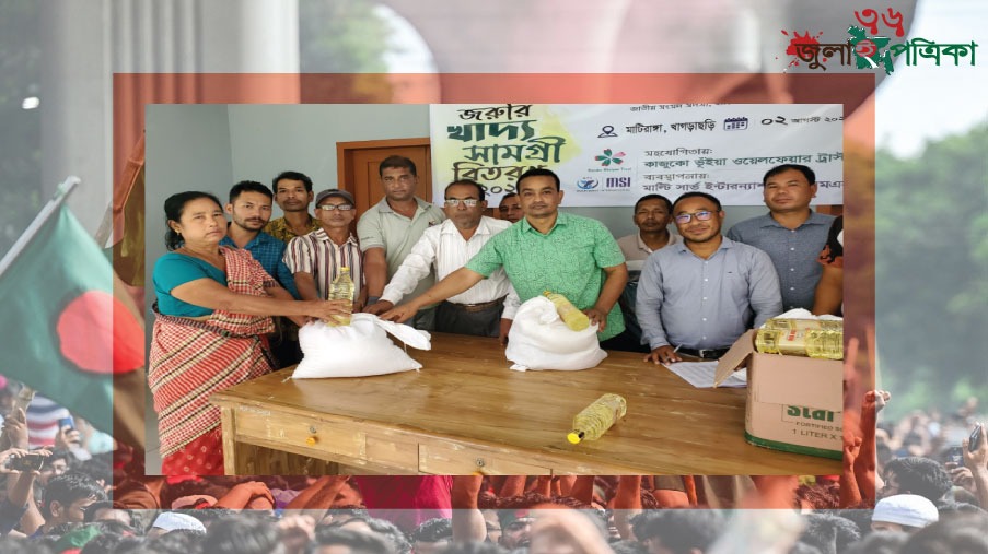 মাটিরাঙ্গায় বন্যাদুর্গতরা পেল কাজুকো ফাউন্ডেশনের খাদ্যসামগ্রী
