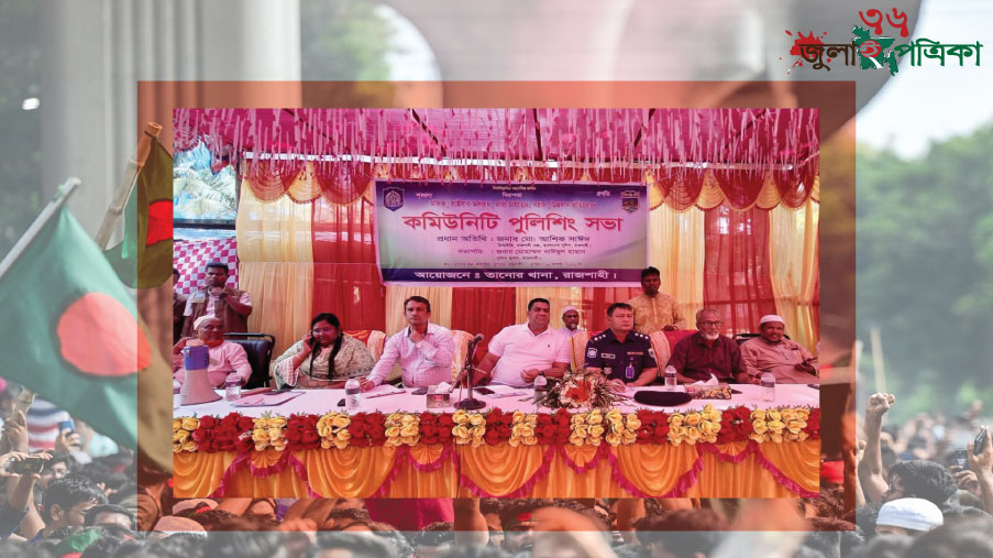 তানোরে কমিউনিটি পুলিশিং সভা
