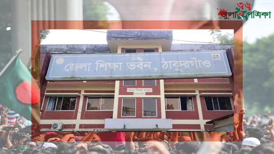 শতভাগ ফেল হওয়ায়, ঠাকুরগাঁওয়ে ৫ প্রধান শিক্ষককে শোকজ