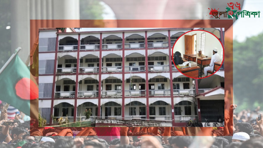 ঐতিহ্য ও সুনাম ফিকে কটিয়াদী ফেকামারা মাদ্রাসায়: এক বছরেই দাখিলের ফলে ধ'স,