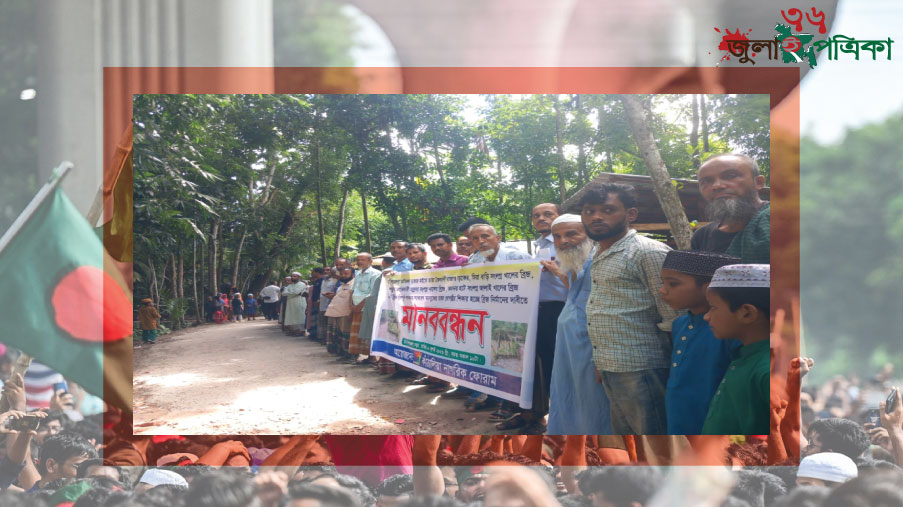 কাঁঠালিয়ায় ভাঙাচোরা রাস্তা ও ব্রিজ সং'স্কা'রে'র দা'বি'তে গ্রামবাসীর মা'ন'ব'ব'ন্ধ'ন