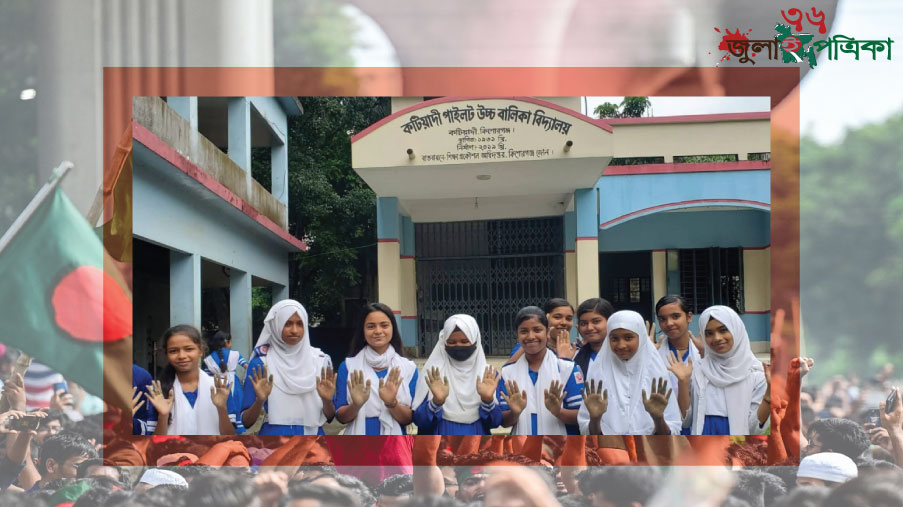 খালেদা জিয়ার প্রতিশ্রুতির ৩৩ বছর অতিবাহিত:কটিয়াদী বালিকা বিদ্যালয় সরকারীকরণের জোড়ালো দাবি
