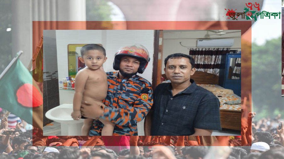 গোপালগঞ্জে ফ্ল্যাটের দরজা ভেতর থেকে লক, ৩ বছরের শিশুকে উদ্ধার করল ফায়ার সার্ভিস