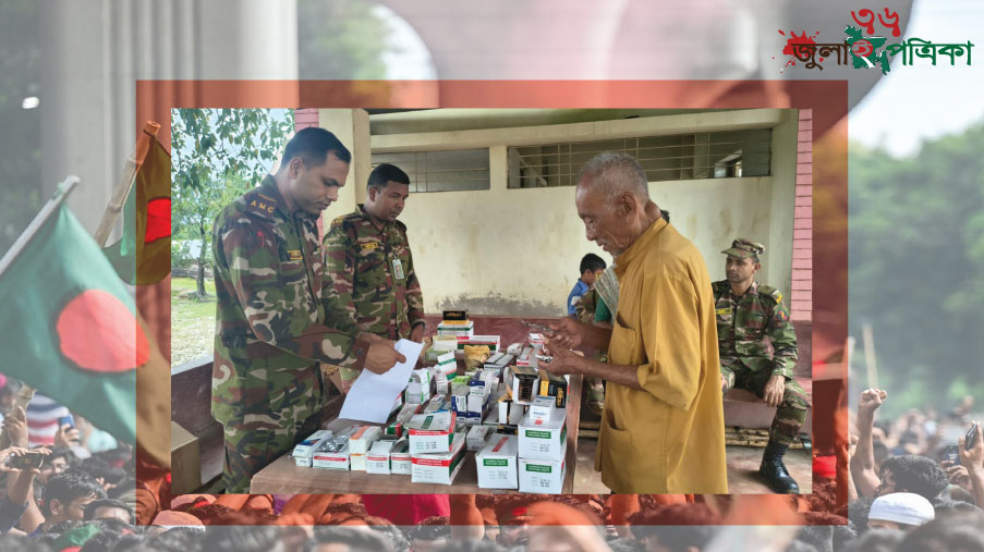 মাটিরাঙ্গায় সেনাবাহিনীর বিনামূল্যে চিকিৎসা সেবা ও শিক্ষা সামগ্রী বিতরন
