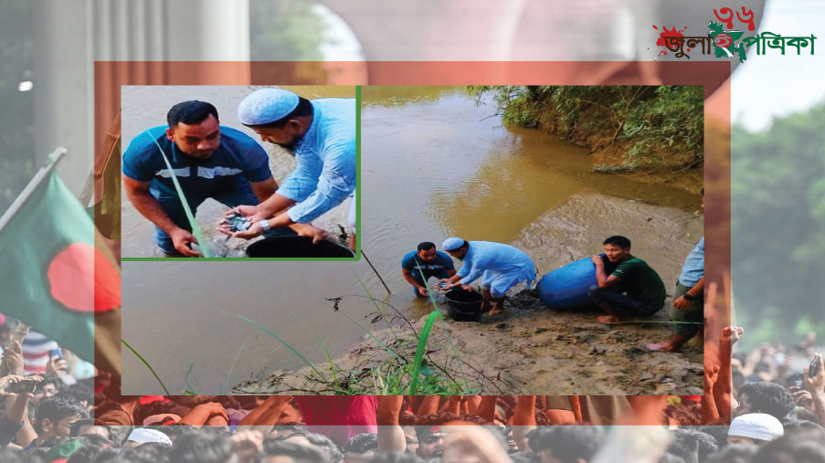 রামগড়ের ফেনী নদীতে আল-ওয়াহিদ ফাউন্ডেশনের উদ্যোগে প্রায় ৬০০০ পিস মাছের পোনা অবমুক্ত