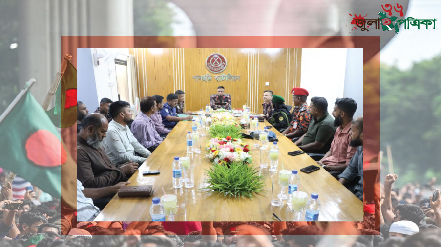 পানছড়িতে বিজিবির নিরাপত্তা সমন্বয় সভা অনুষ্ঠিত ‎