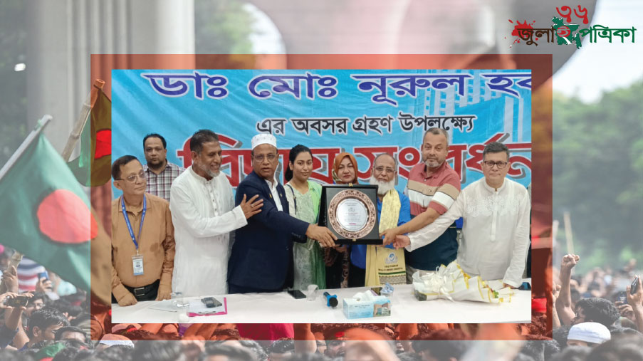 চট্টগ্রাম মা ও শিশু হাসপাতাল থেকে অবসর গ্রহন করলেন ডা. নূরুল হক