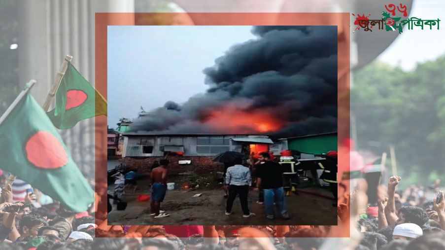 গফরগাঁও বাজারে অগ্নিকাণ্ডে তুলার গোডাউন সহ ৬ দোকান পুড়ে ৩০ লাখ টাকা ক্ষতি ক্ষতিগ্রস্ত